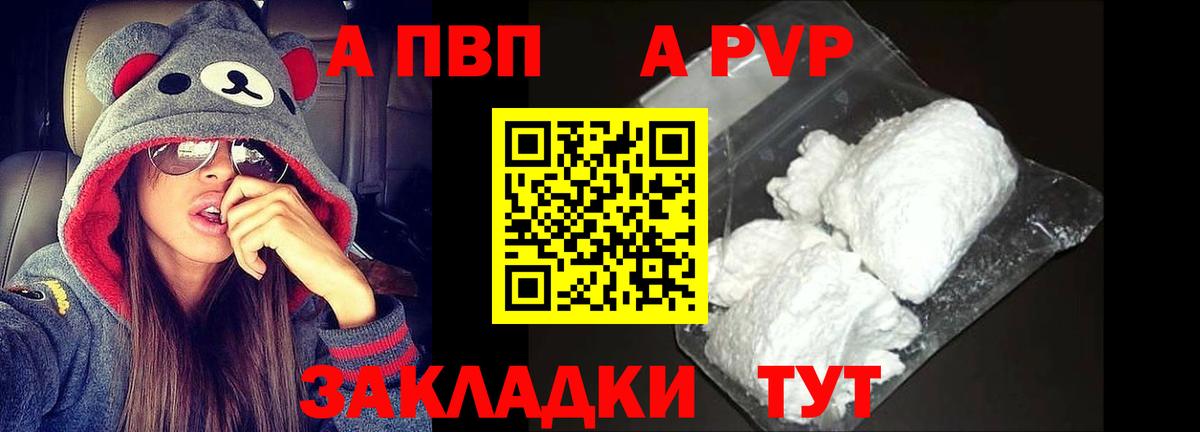 Alpha PVP СК Коломна