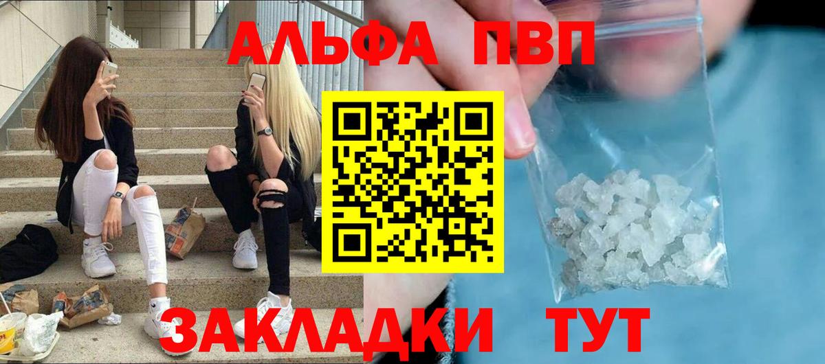 Alfa_PVP СК  Alpha PVP Crystall  Вход с VPN  Коломна 