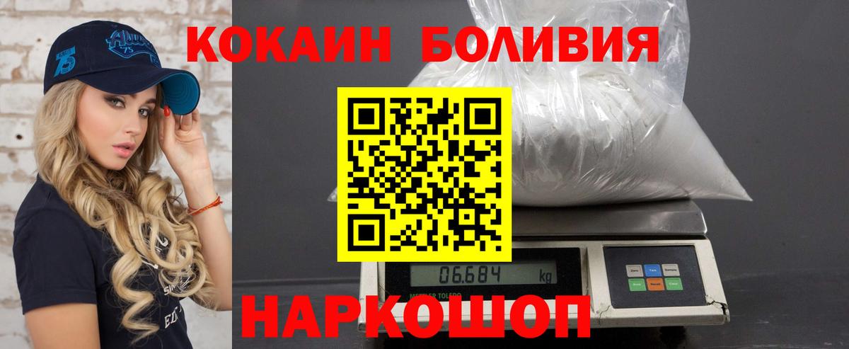 Коломна  Кокаин 98%  где продают наркотики  Вход с VPN 
