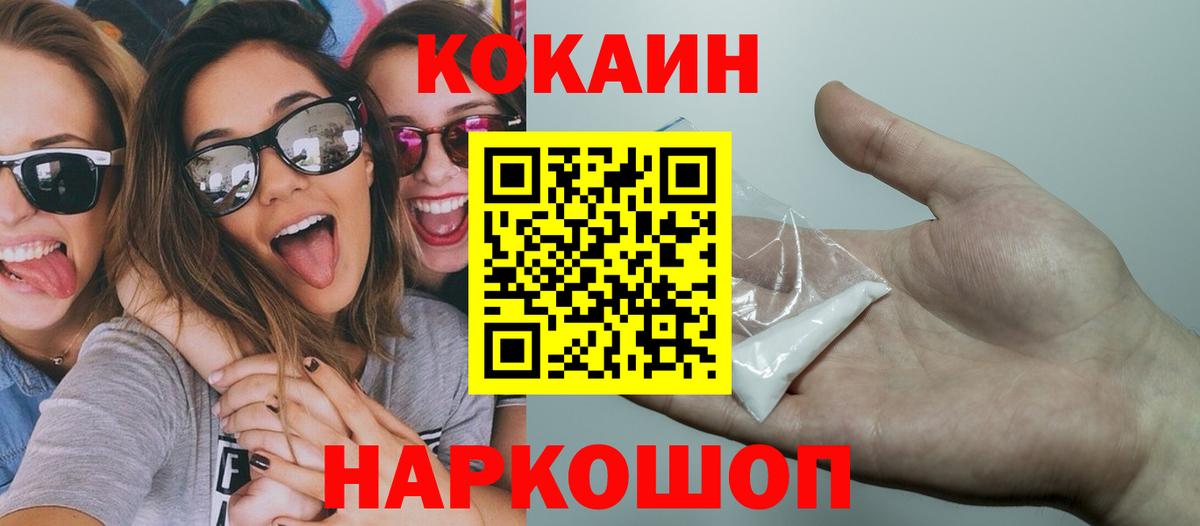 Героин Коломна