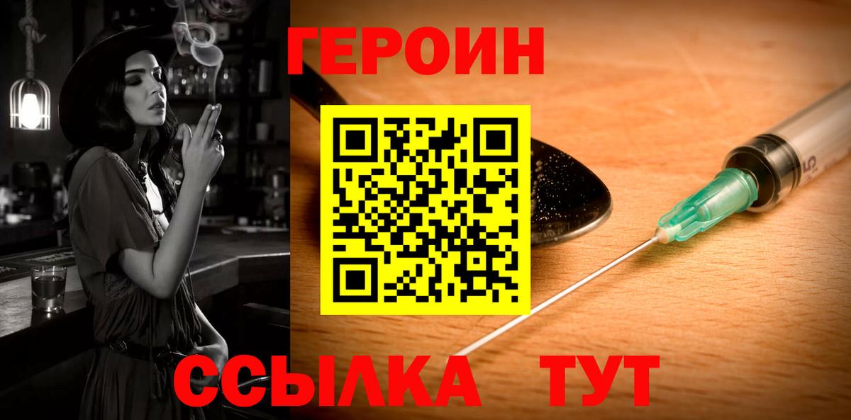 Героин Афган Коломна