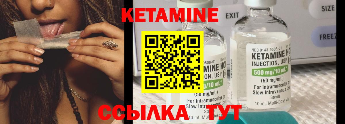 Кетамин ketamine  КЕТАМИН ketamine  Вход с VPN  Коломна 