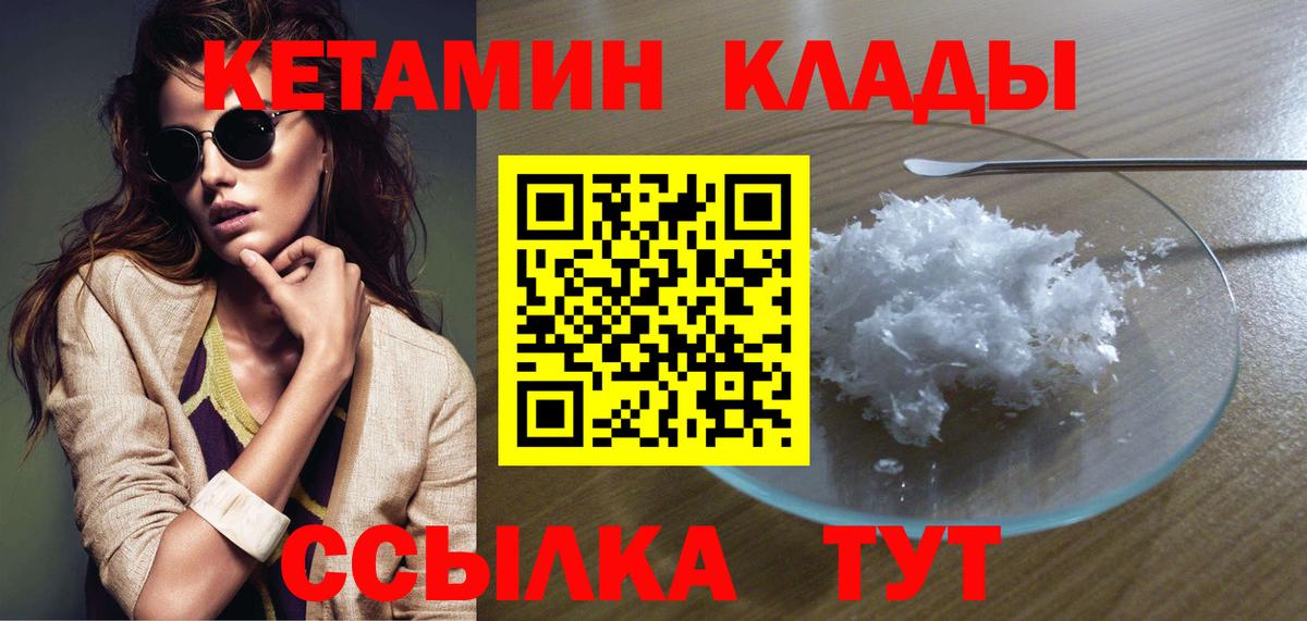 КЕТАМИН ketamine Коломна