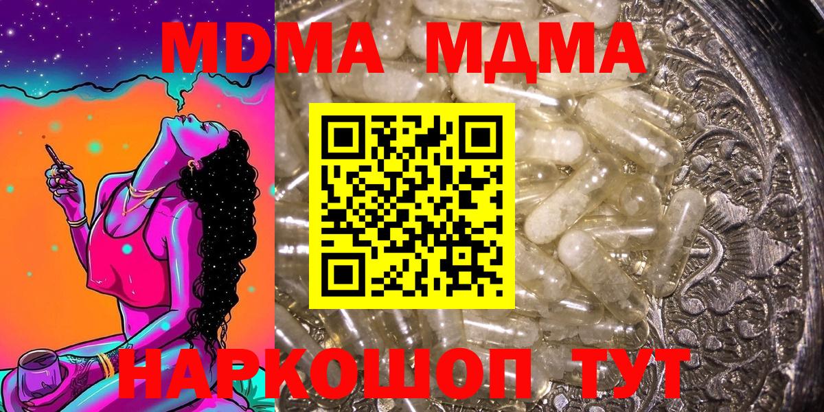 MDMA VHQ Коломна