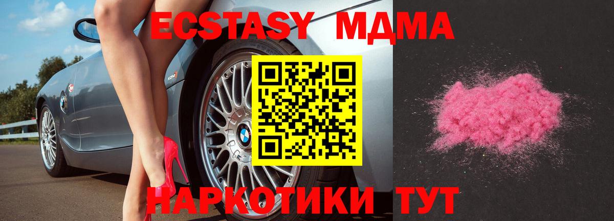 Коломна  МДМА  MDMA кристаллы  Вход с VPN  MDMA Molly 
