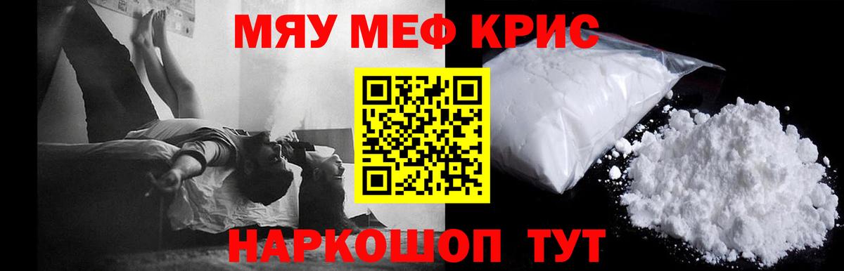Мефедрон  Коломна