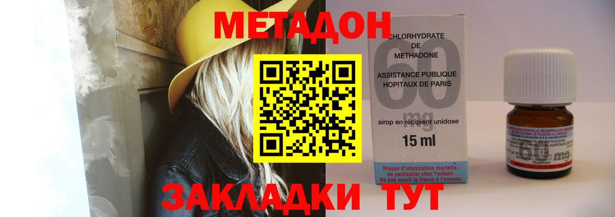 Коломна  Метадон кристалл  Вход с VPN 