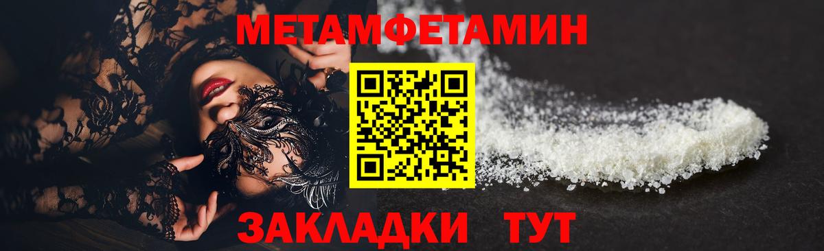 Метамфетамин пудра  МЕТАМФЕТАМИН  Коломна  Вход с VPN 