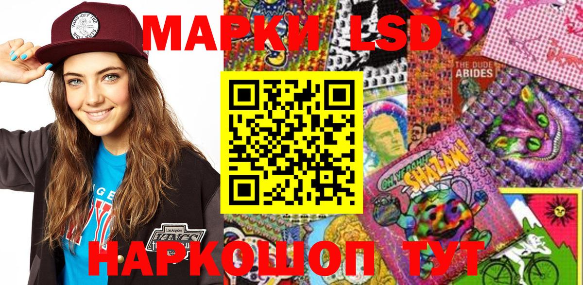 Наркотические марки 1,8мг Коломна